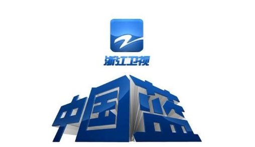 浙江卫视有哪几个主持人？