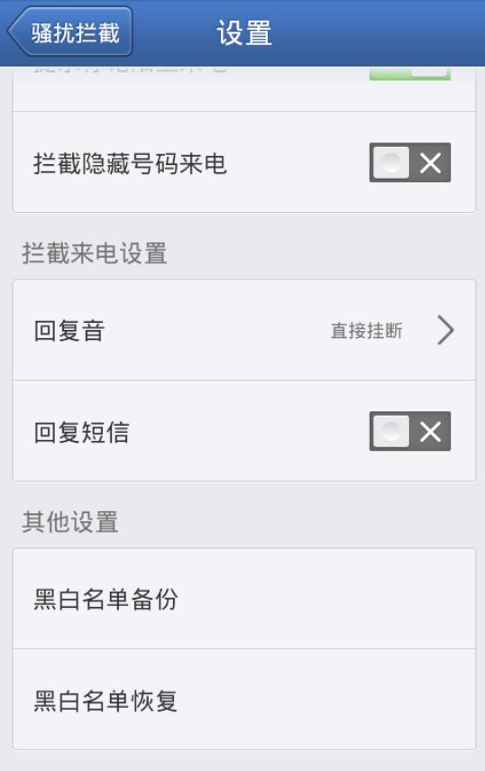 抢卡网是不是新号码，会不会有骚扰电话之类的？