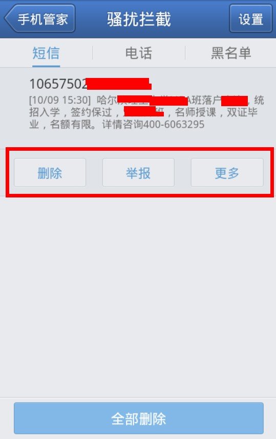 抢卡网是不是新号码，会不会有骚扰电话之类的？