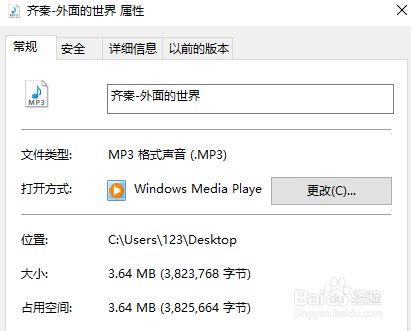 怎么把MP3改为WAV格式