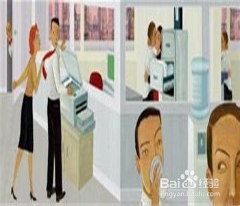 如何看待办公室恋情?