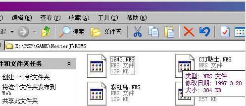 提供一个PSP上的FC模拟器!!