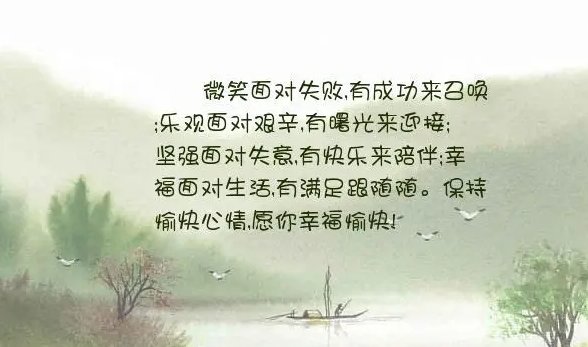 微笑面对生活的句子