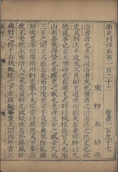 古籍数字化的古籍数字化