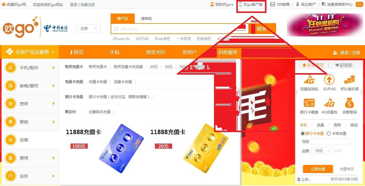 电信宽带客户端如何下载，求网址