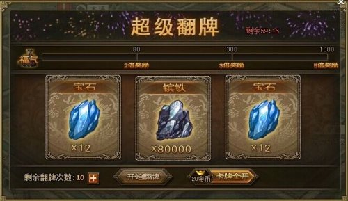 翻牌的玩法