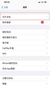 iphone12怎么查看生产日期?