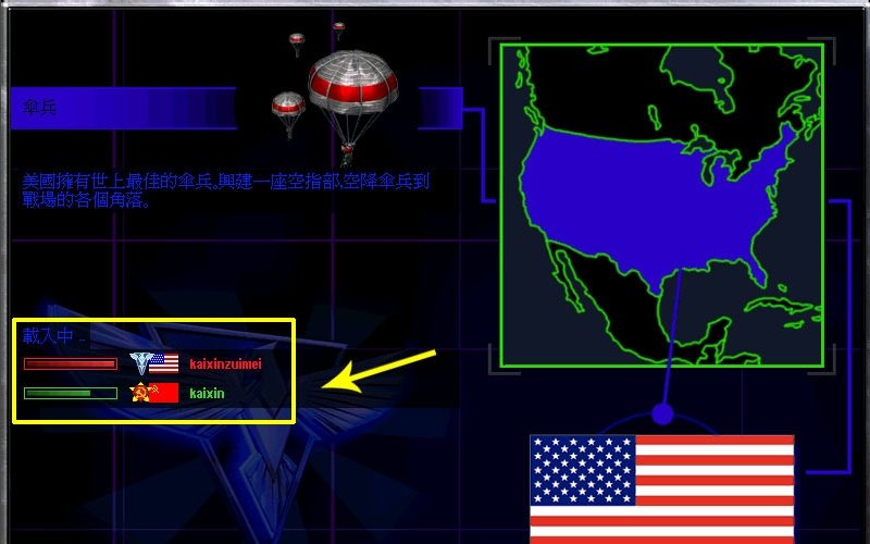 红色警戒II--共和国之辉如何结盟（具体操作方法）