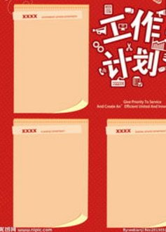 每月个人工作计划怎么写