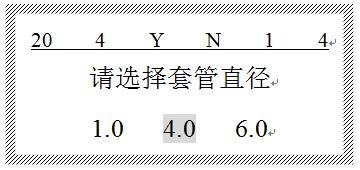 线号机怎么打线号