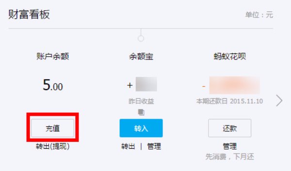 怎么把农行卡里的钱转到支付宝里面