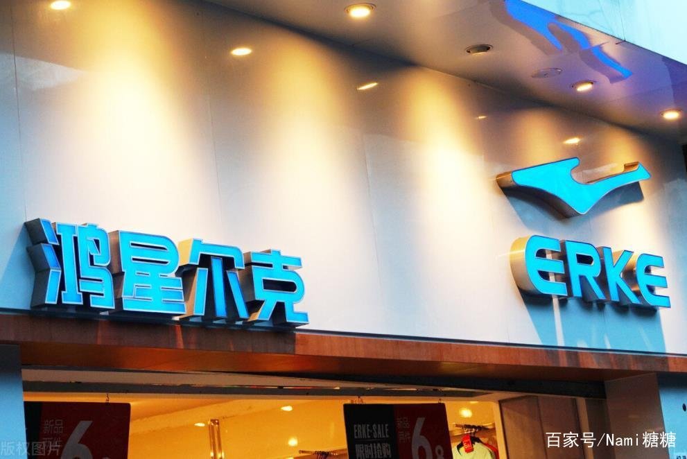 鸿星尔克发紧急通知求大家退款，你怎么看？
