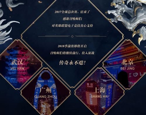 LOL感恩前行送皮肤?
