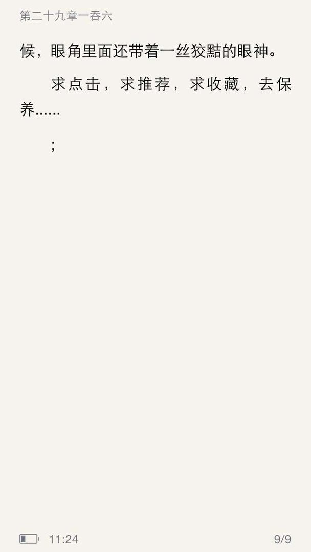 勉传的介绍