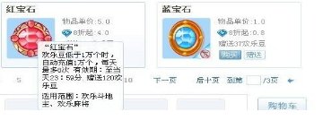 怎么把Q币兑换成欢乐豆?具体步骤是如何操作?
