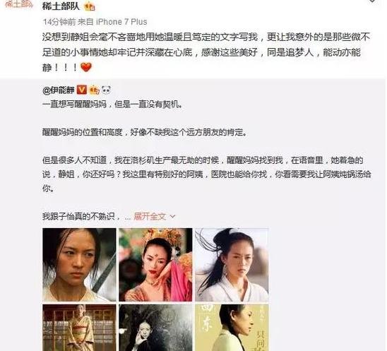 为什么说伊能静是小作文社交高手?