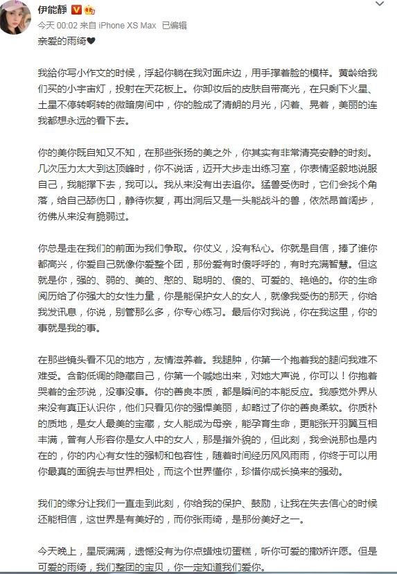 为什么说伊能静是小作文社交高手?