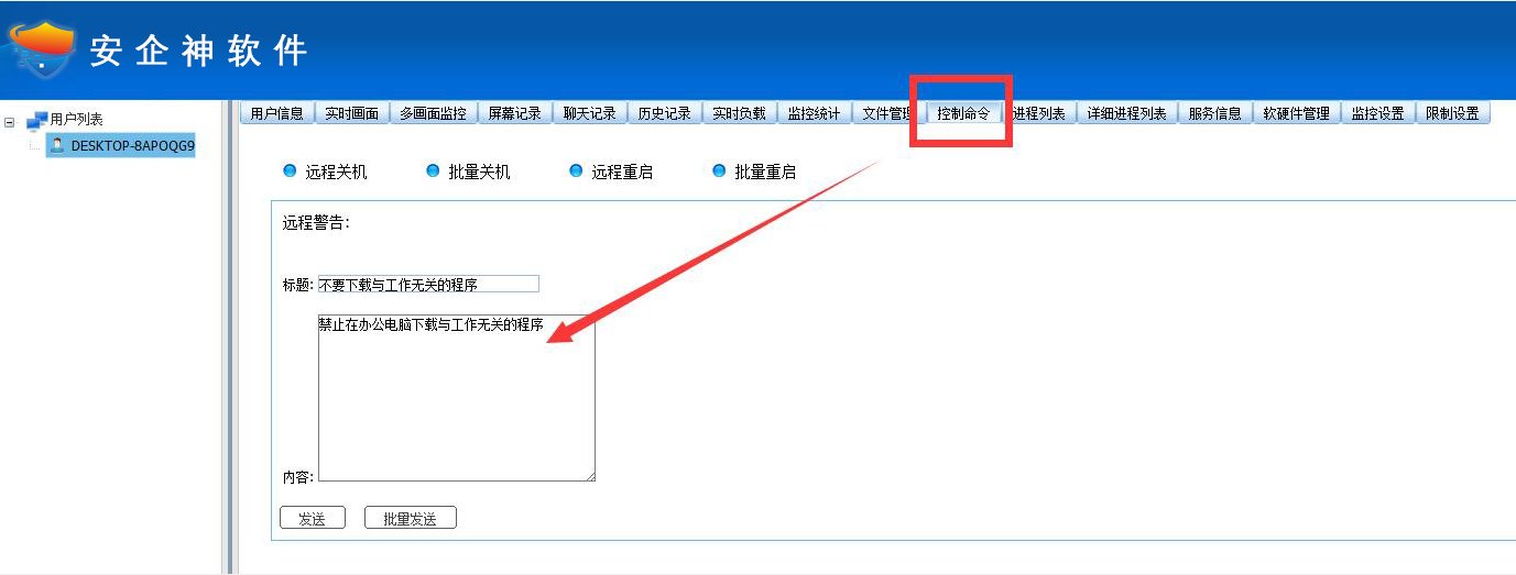 局域网监控软件哪个好？