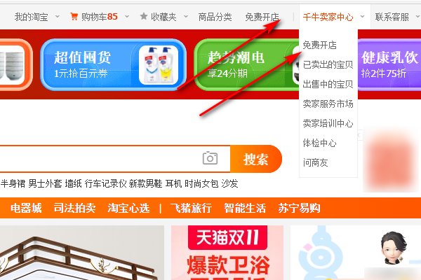 淘宝直通车中怎么删除自己的推广计划