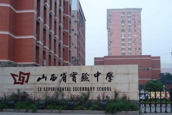 山西省实验中学08届（刚毕业的这届，也就是带今年高一的）老师，哪几位讲的最好，要各科的哈，先致谢！