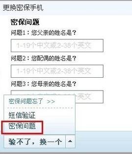 如何解除密保手机?