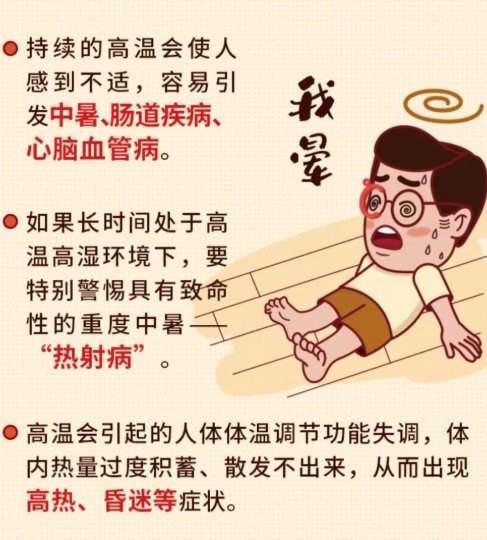 连日高温多地多人确诊热射病，有哪些前期症状需要注意？