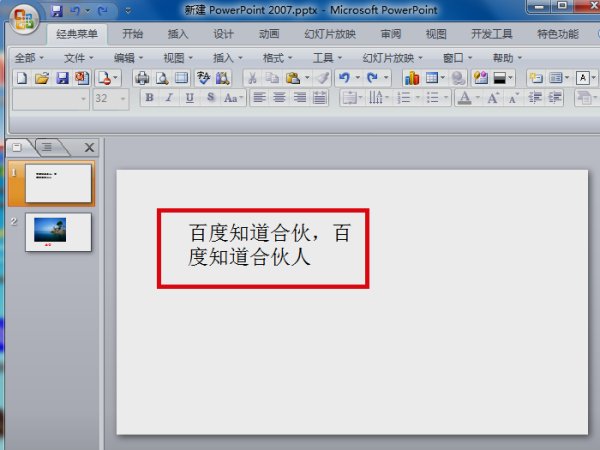 首行缩进是什么意思