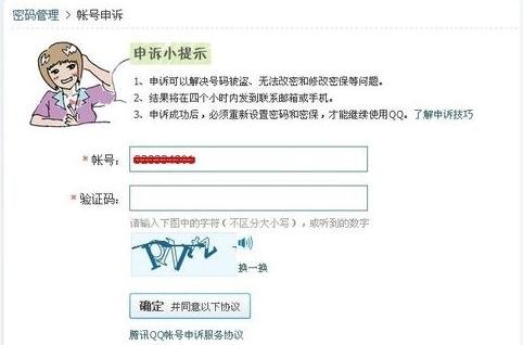 如何解除密保手机?
