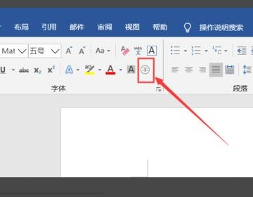 如何在WORD中插入带圈的11至20的序号