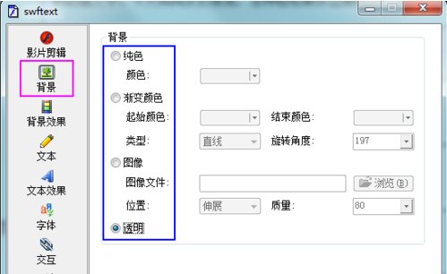 如何做flash广告