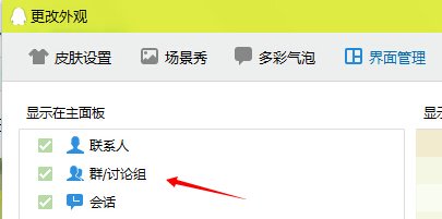QQ里面怎么把消息发给所有人?