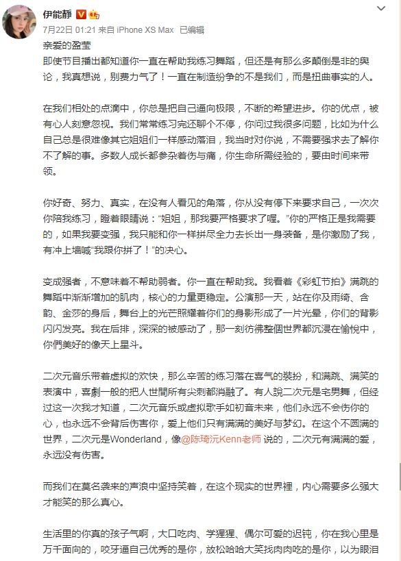 为什么说伊能静是小作文社交高手?