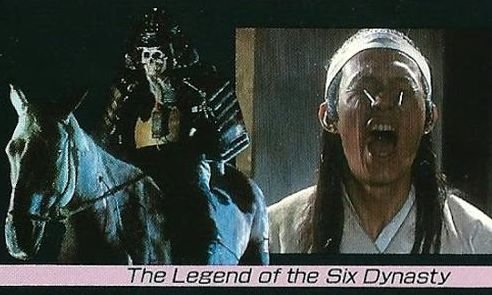 六朝怪谈的介绍