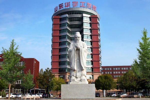 山东华宇工学院是几本?
