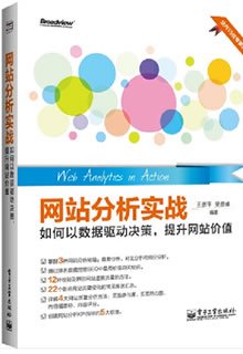 推荐几本SEO的书籍