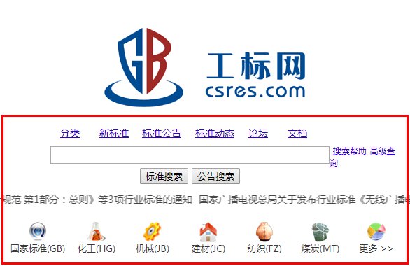 工标网 首页
