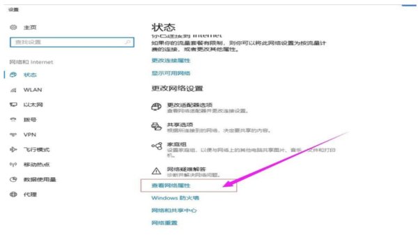 如何查找电脑的ip地址