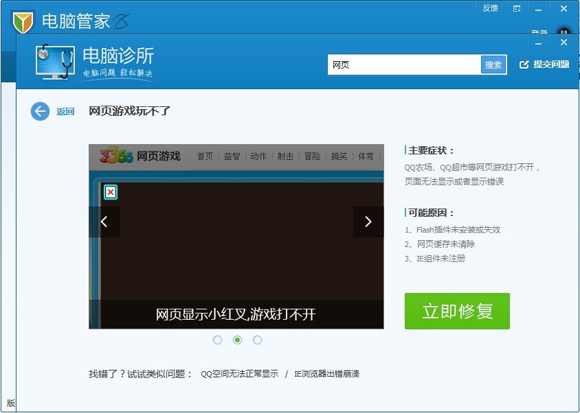 QQ空间里的魔法卡片点不出来 其他的都能进 就魔法卡片打不开 怎么回事啊？