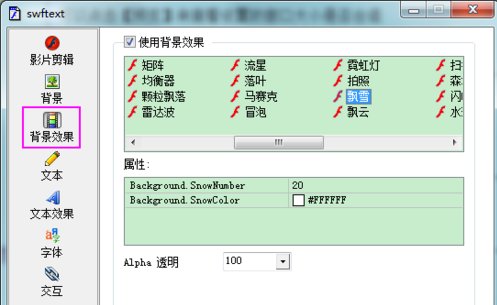 如何做flash广告