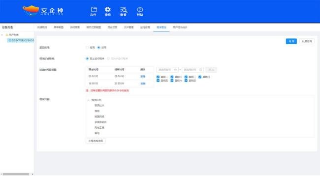局域网监控软件哪个好？