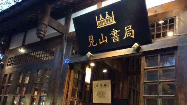 成都有哪些大型书店?具体位置在哪?
