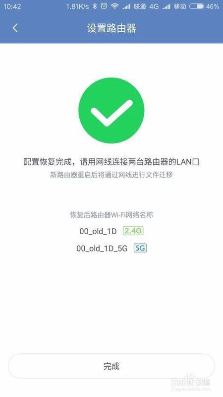 小米路由器hd怎样使用