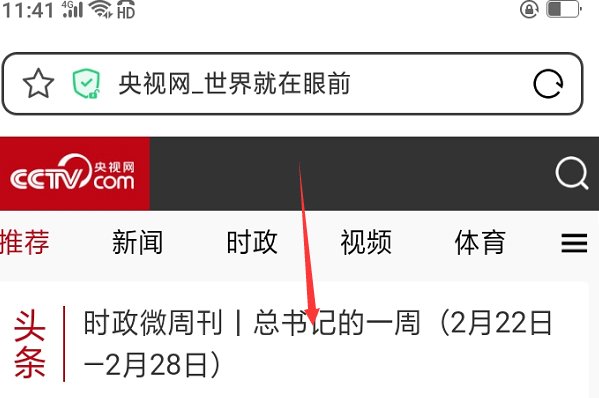 cctv3在线直播节目表是？