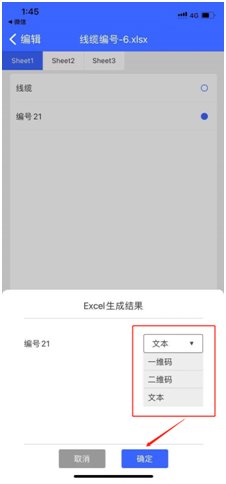线号机怎么打线号
