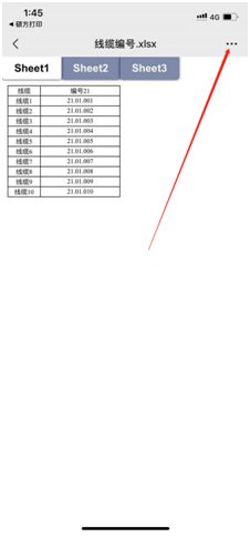 线号机怎么打线号