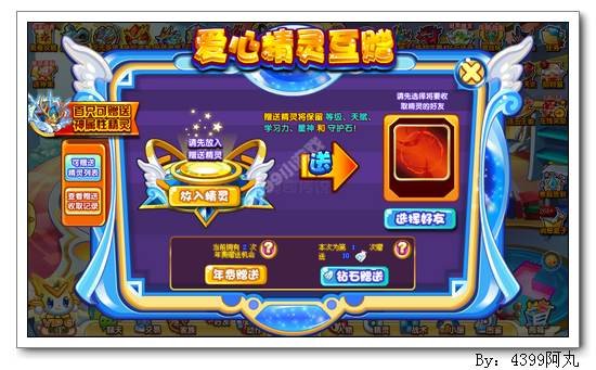 买了洛克王国之神宠传说,怎么领取赠送的精灵