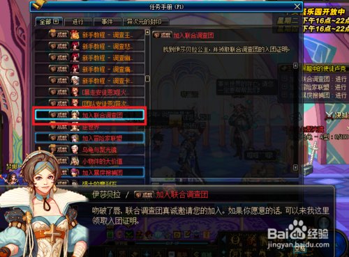 DNF主线任务“黑暗中的使徒卢克”任务为什么做不了？怎么解决？