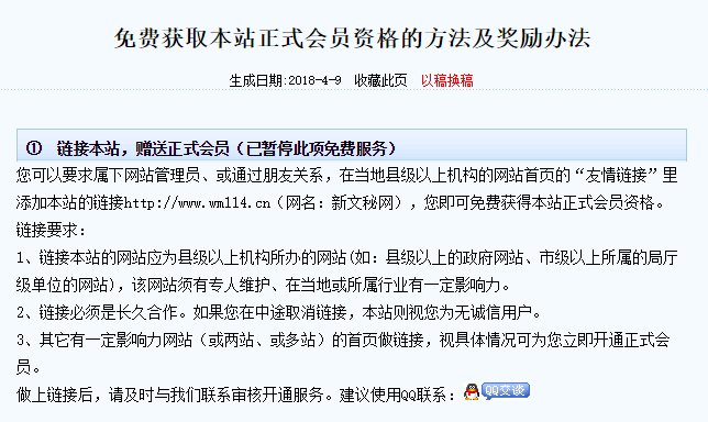 新文秘网怎么下载文件?