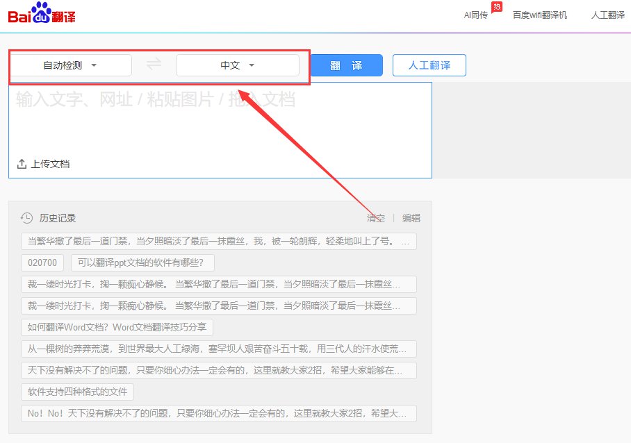 怎么将英文的PDF文件翻译成中文的