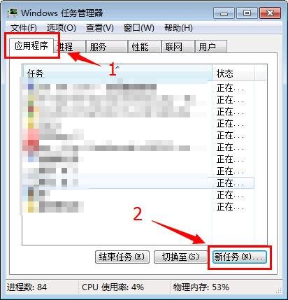 win7桌面右下角的小喇叭音量图标不见了怎么办?